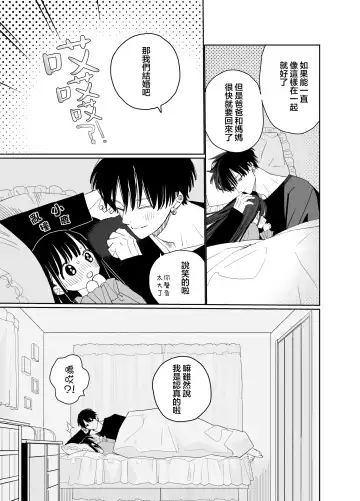 [Shinachiku] Matatabi-sou no Shiro-kun - Bunkasai no Maid-san | 木天蓼庄的白先生-文化祭的女仆小姐 Fhentai.net - Page 59