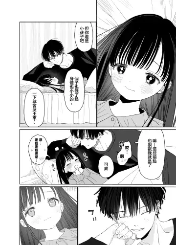 [Shinachiku] Matatabi-sou no Shiro-kun - Bunkasai no Maid-san | 木天蓼庄的白先生-文化祭的女仆小姐 Fhentai.net - Page 60