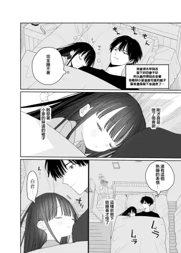 [Shinachiku] Matatabi-sou no Shiro-kun - Bunkasai no Maid-san | 木天蓼庄的白先生-文化祭的女仆小姐 Fhentai.net - Page 64