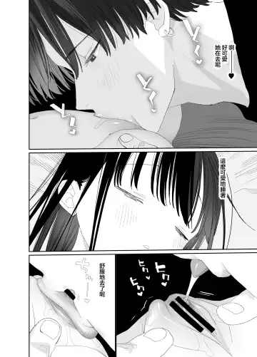 [Shinachiku] Matatabi-sou no Shiro-kun - Bunkasai no Maid-san | 木天蓼庄的白先生-文化祭的女仆小姐 Fhentai.net - Page 70