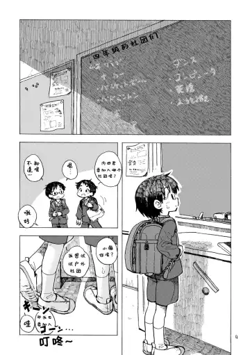 [Kutsuno] Kimi no Sorairo Enpitsu | 你手中的天蓝色铅笔 Fhentai - Page 7