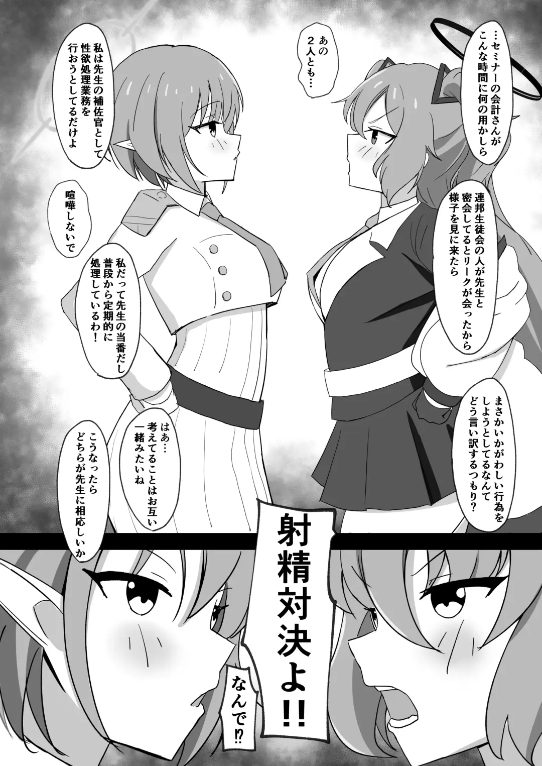 Aoi VS Yuuka -Seisai Cyoujyou Kessen Fhentai.net - Page 4