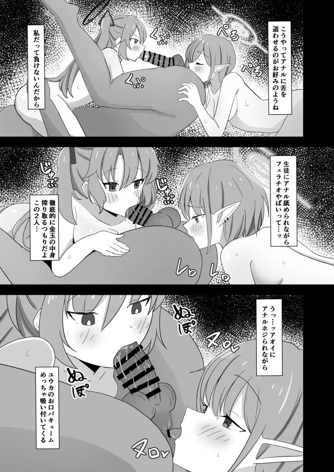 Aoi VS Yuuka -Seisai Cyoujyou Kessen Fhentai.net - Page 15