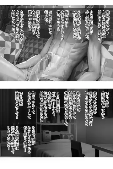 [Faia] GayVi ni Saitoujou Suru Shounen - 2 Fhentai - Page 3