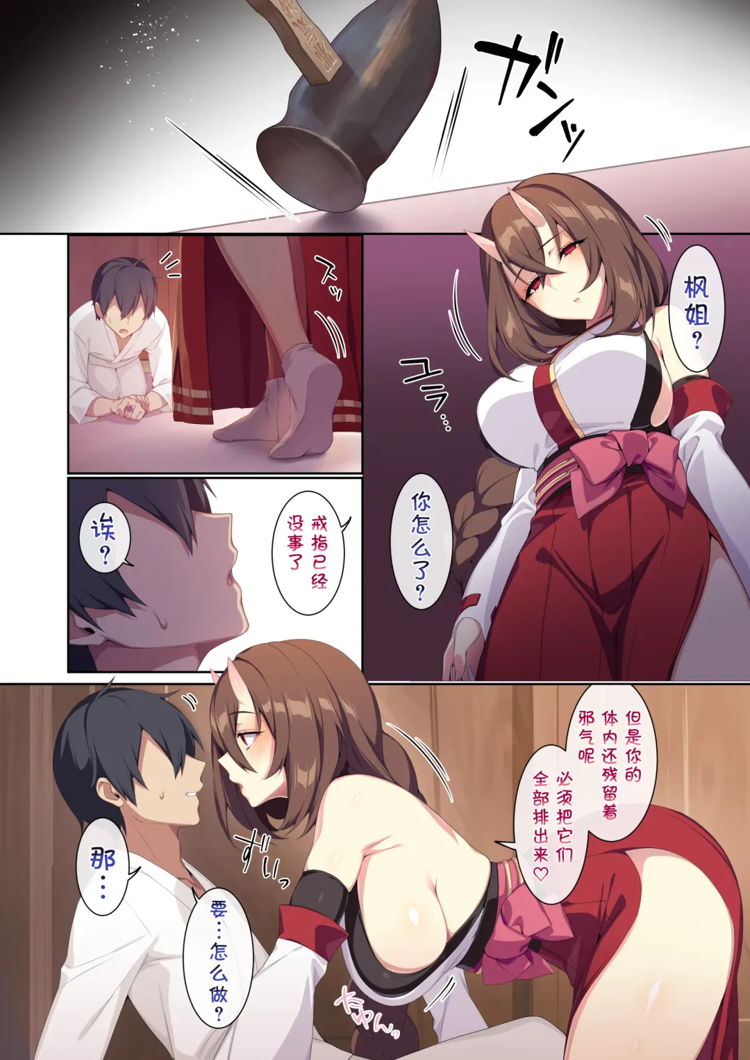 人付き合いが苦手な未亡人の雪女さんと呪いの指輪 Fhentai - Page 100