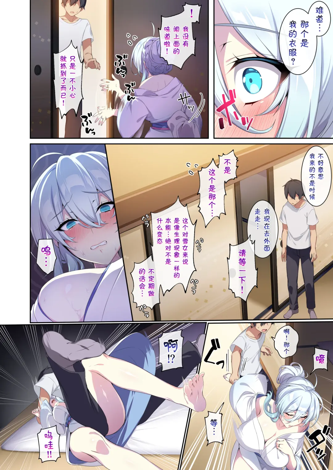 人付き合いが苦手な未亡人の雪女さんと呪いの指輪 Fhentai - Page 134