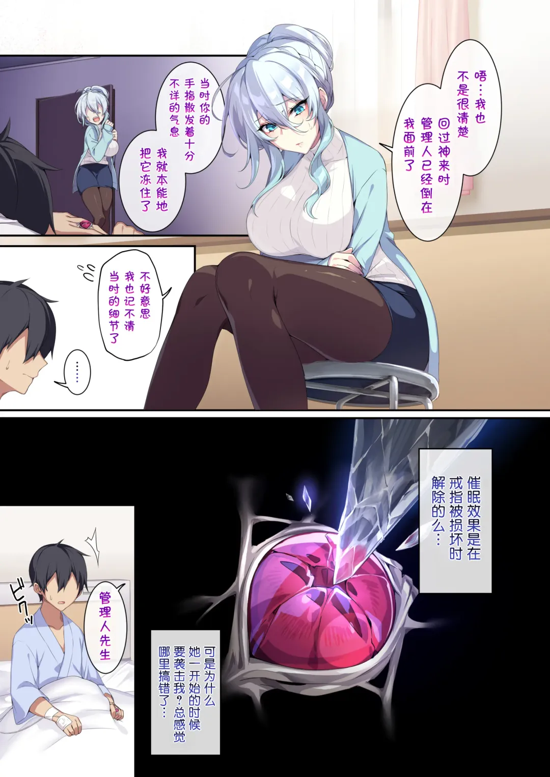 人付き合いが苦手な未亡人の雪女さんと呪いの指輪 Fhentai - Page 79