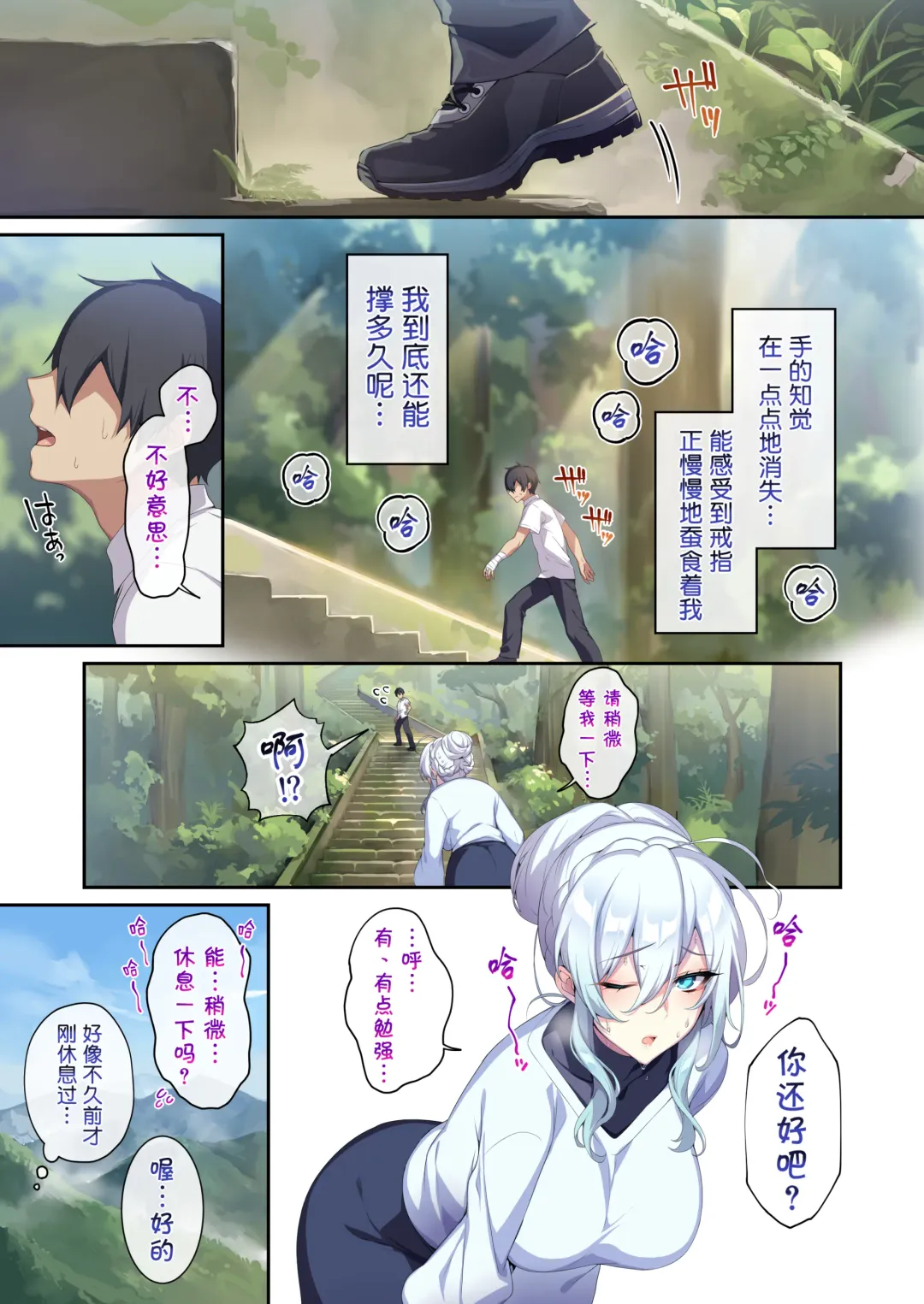 人付き合いが苦手な未亡人の雪女さんと呪いの指輪 Fhentai - Page 81