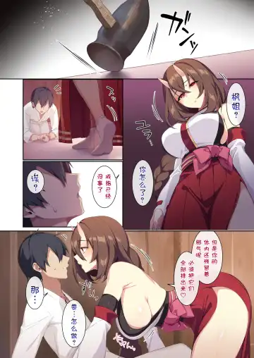 人付き合いが苦手な未亡人の雪女さんと呪いの指輪 Fhentai - Page 100