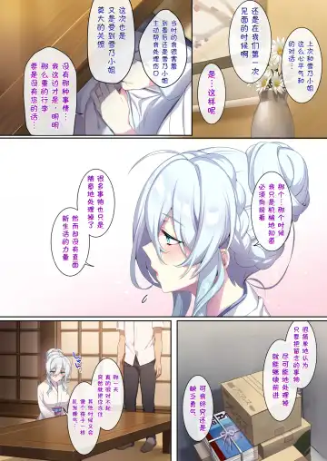 人付き合いが苦手な未亡人の雪女さんと呪いの指輪 Fhentai - Page 126