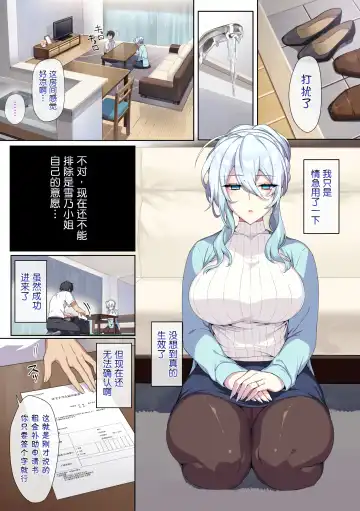 人付き合いが苦手な未亡人の雪女さんと呪いの指輪 Fhentai - Page 15