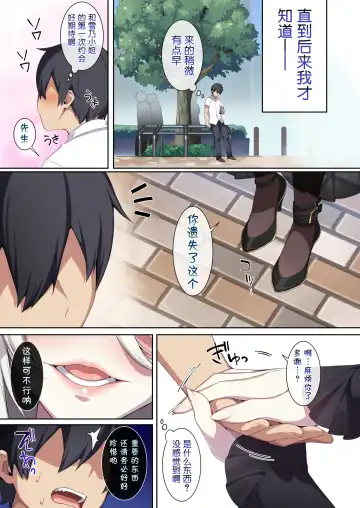 人付き合いが苦手な未亡人の雪女さんと呪いの指輪 Fhentai - Page 161