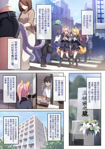 人付き合いが苦手な未亡人の雪女さんと呪いの指輪 Fhentai - Page 3