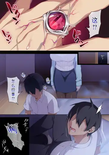 人付き合いが苦手な未亡人の雪女さんと呪いの指輪 Fhentai - Page 71