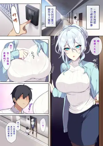 人付き合いが苦手な未亡人の雪女さんと呪いの指輪 Fhentai - Page 8