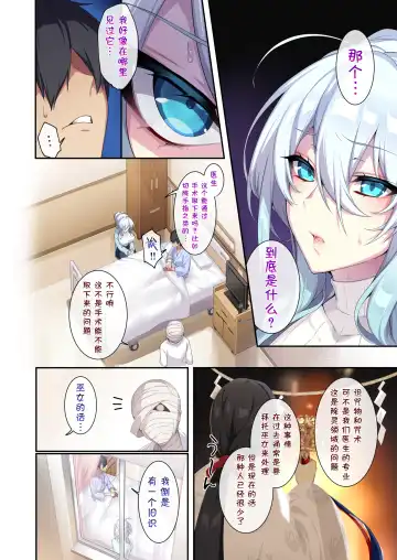 人付き合いが苦手な未亡人の雪女さんと呪いの指輪 Fhentai - Page 80