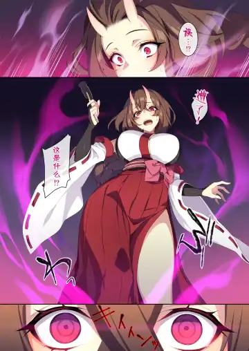 人付き合いが苦手な未亡人の雪女さんと呪いの指輪 Fhentai - Page 99