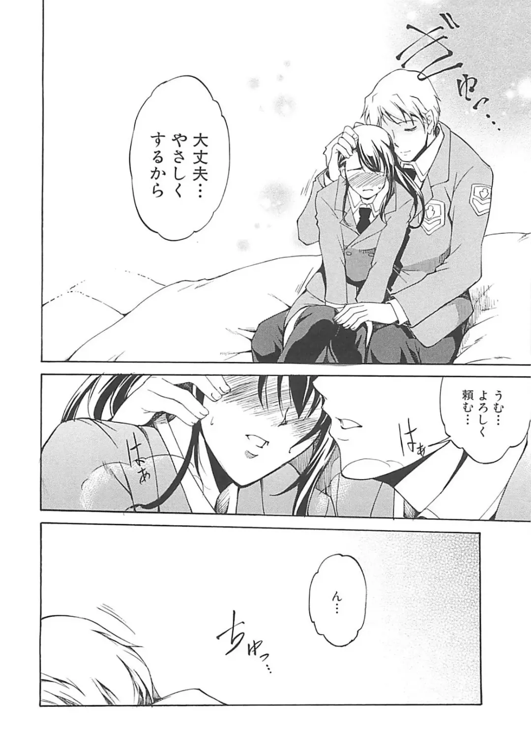 [Amano Kazumi] Hoshigaru Karada Fhentai - Page 103