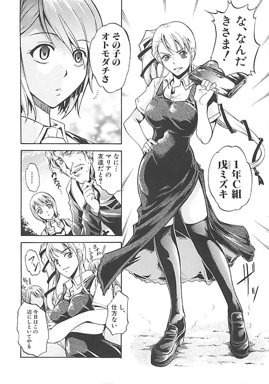 [Amano Kazumi] Hoshigaru Karada Fhentai - Page 129