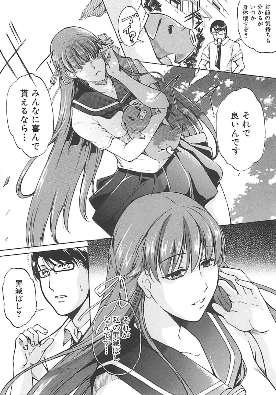 [Amano Kazumi] Hoshigaru Karada Fhentai - Page 13