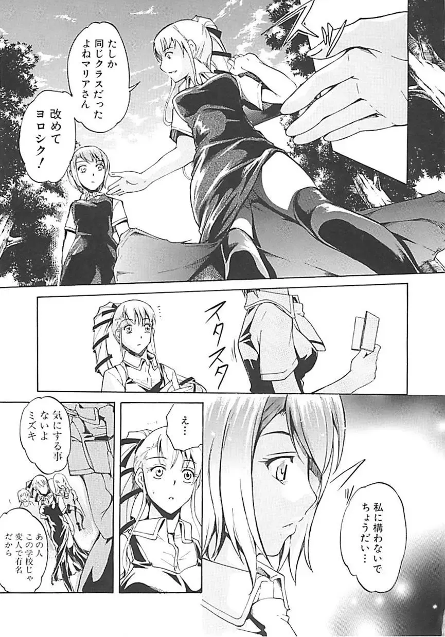 [Amano Kazumi] Hoshigaru Karada Fhentai - Page 130