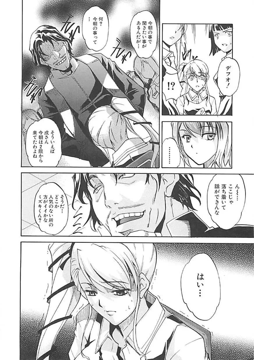 [Amano Kazumi] Hoshigaru Karada Fhentai - Page 151