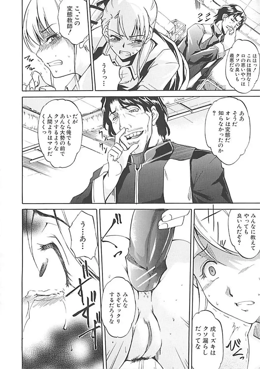 [Amano Kazumi] Hoshigaru Karada Fhentai - Page 153