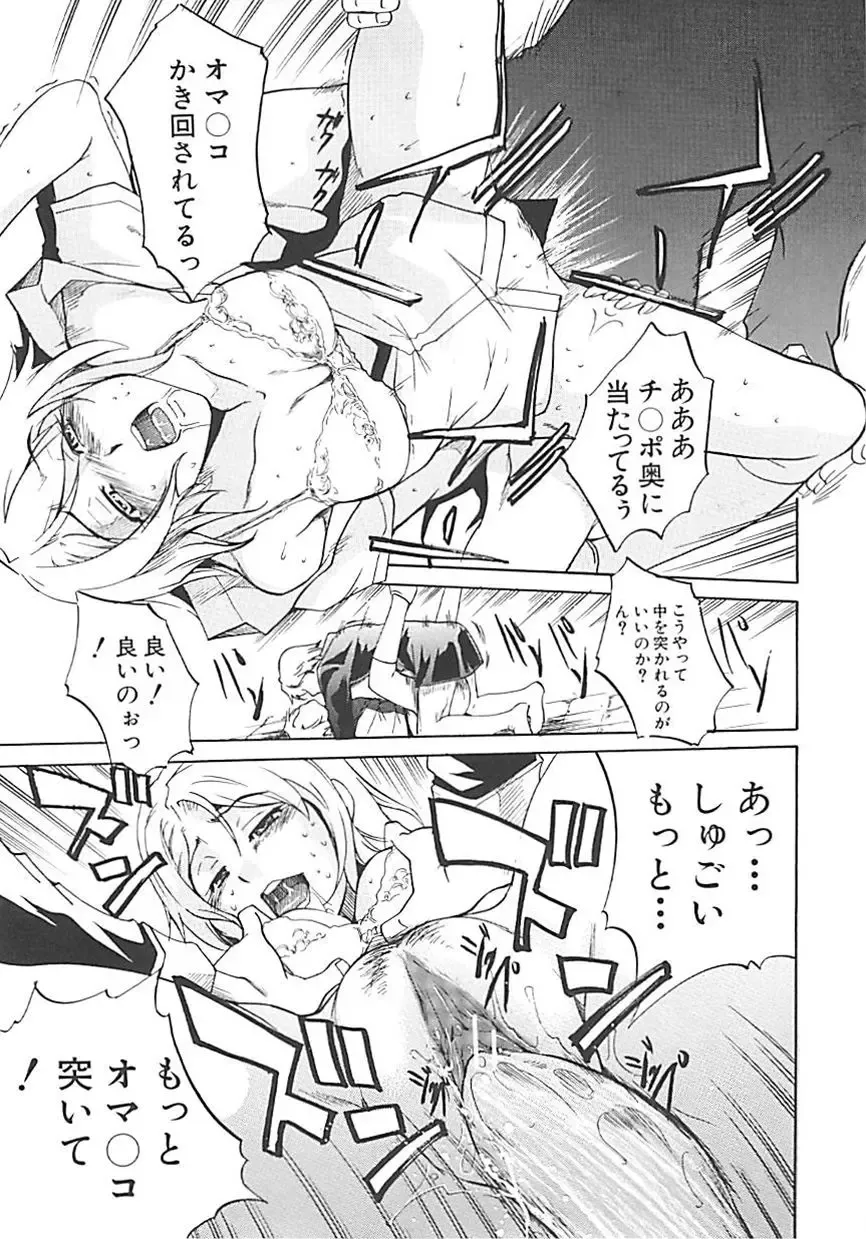 [Amano Kazumi] Hoshigaru Karada Fhentai - Page 162