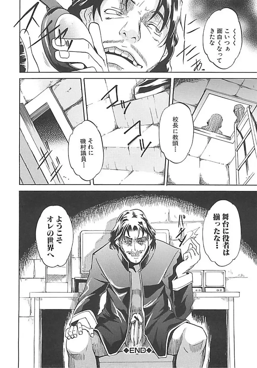 [Amano Kazumi] Hoshigaru Karada Fhentai - Page 171