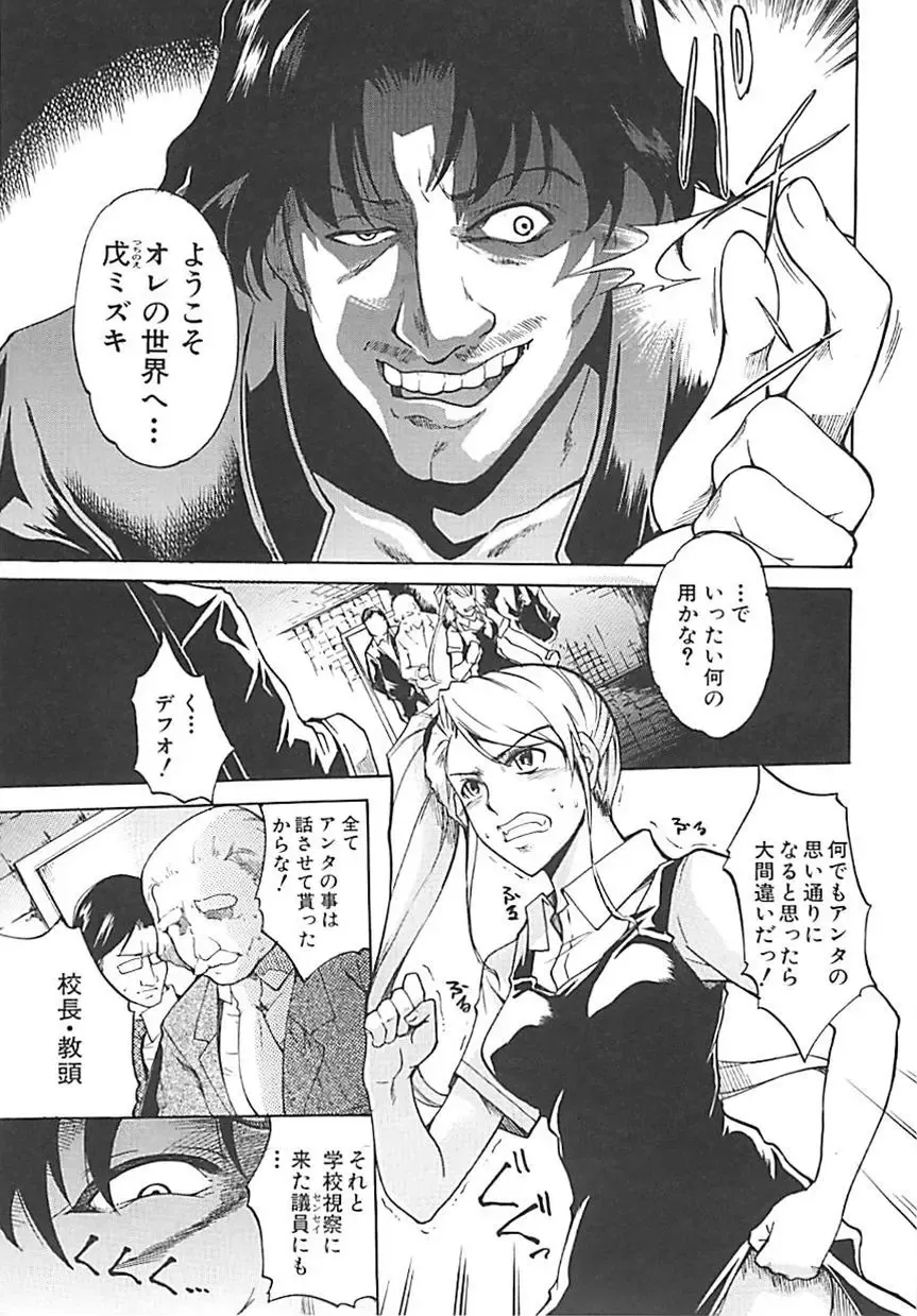 [Amano Kazumi] Hoshigaru Karada Fhentai - Page 172