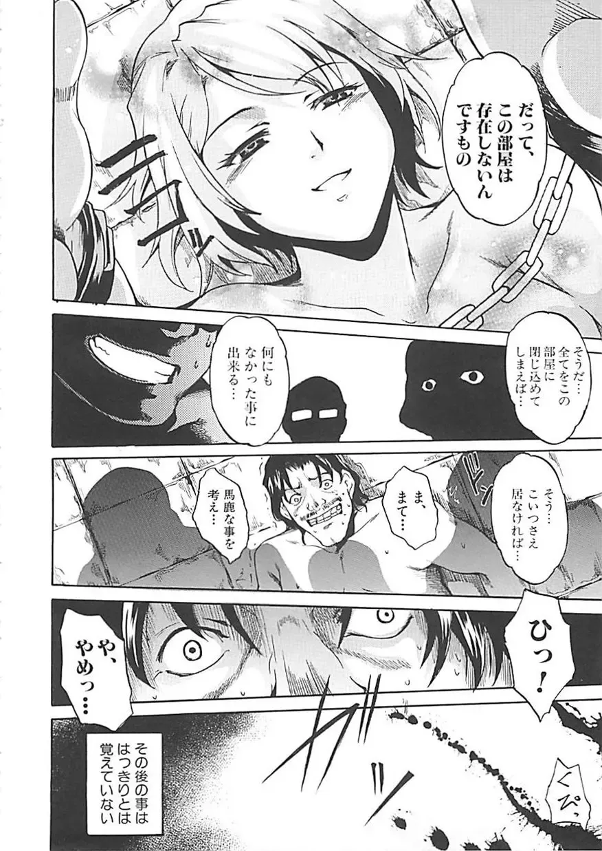 [Amano Kazumi] Hoshigaru Karada Fhentai - Page 193