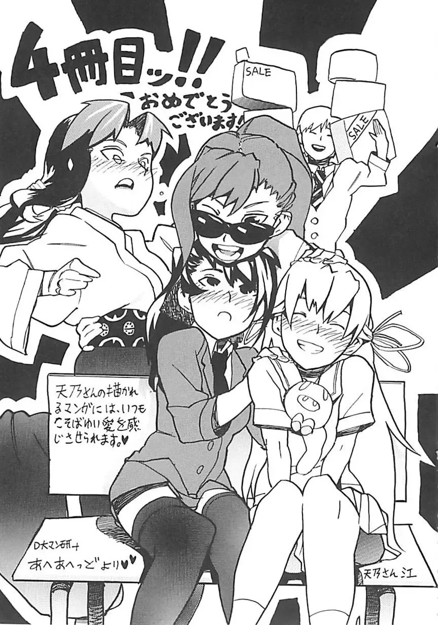 [Amano Kazumi] Hoshigaru Karada Fhentai - Page 200