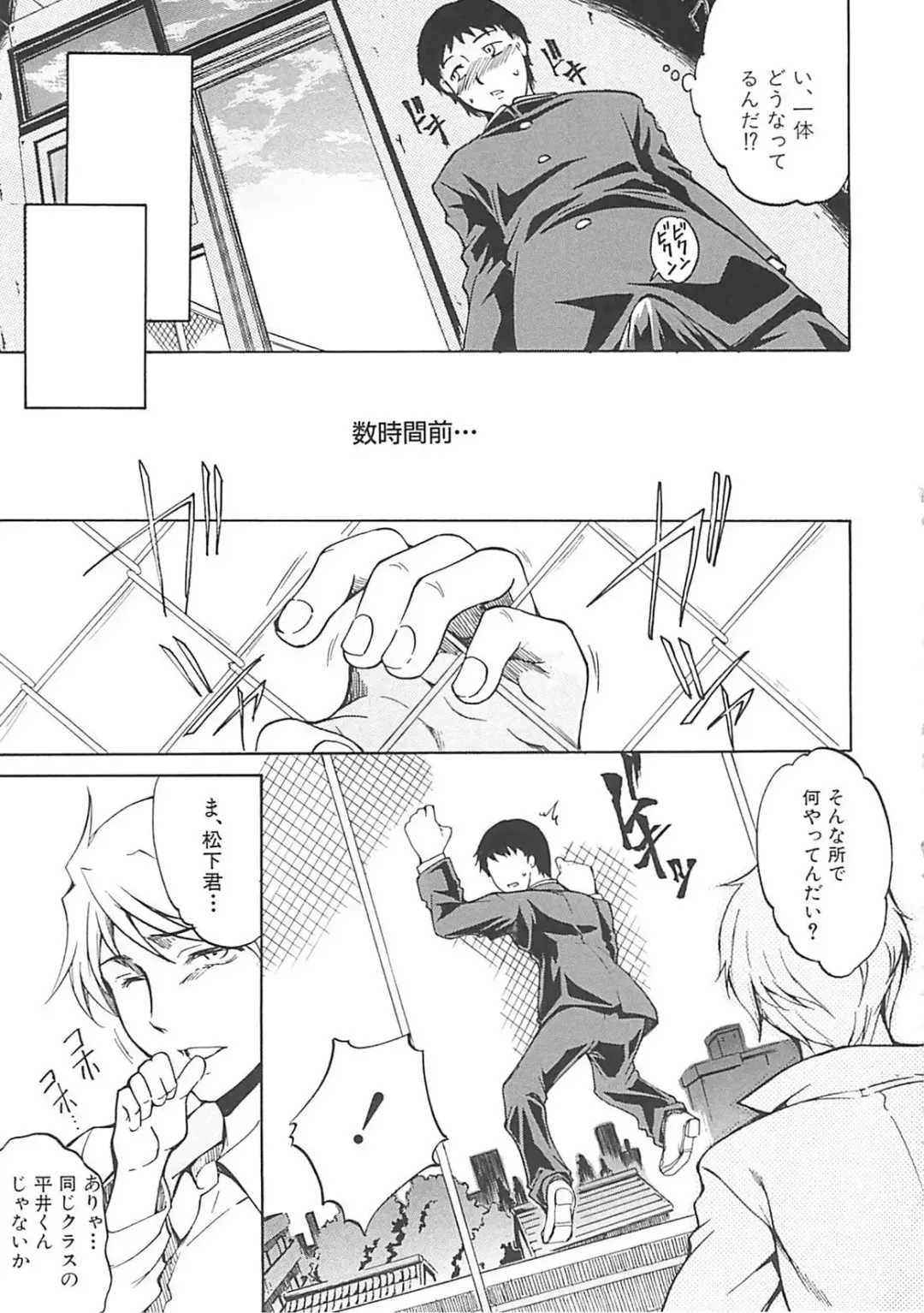 [Amano Kazumi] Hoshigaru Karada Fhentai - Page 34