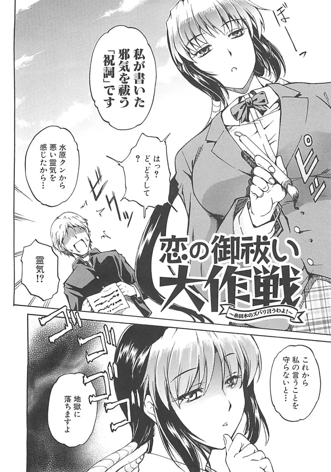 [Amano Kazumi] Hoshigaru Karada Fhentai - Page 55