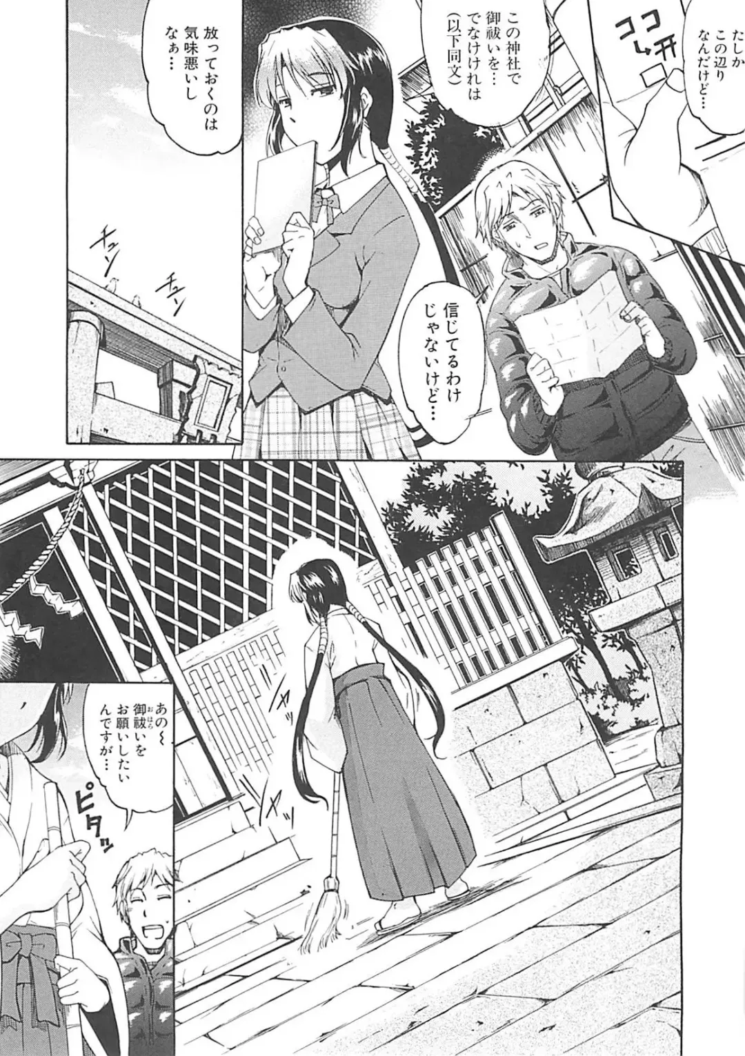 [Amano Kazumi] Hoshigaru Karada Fhentai - Page 56