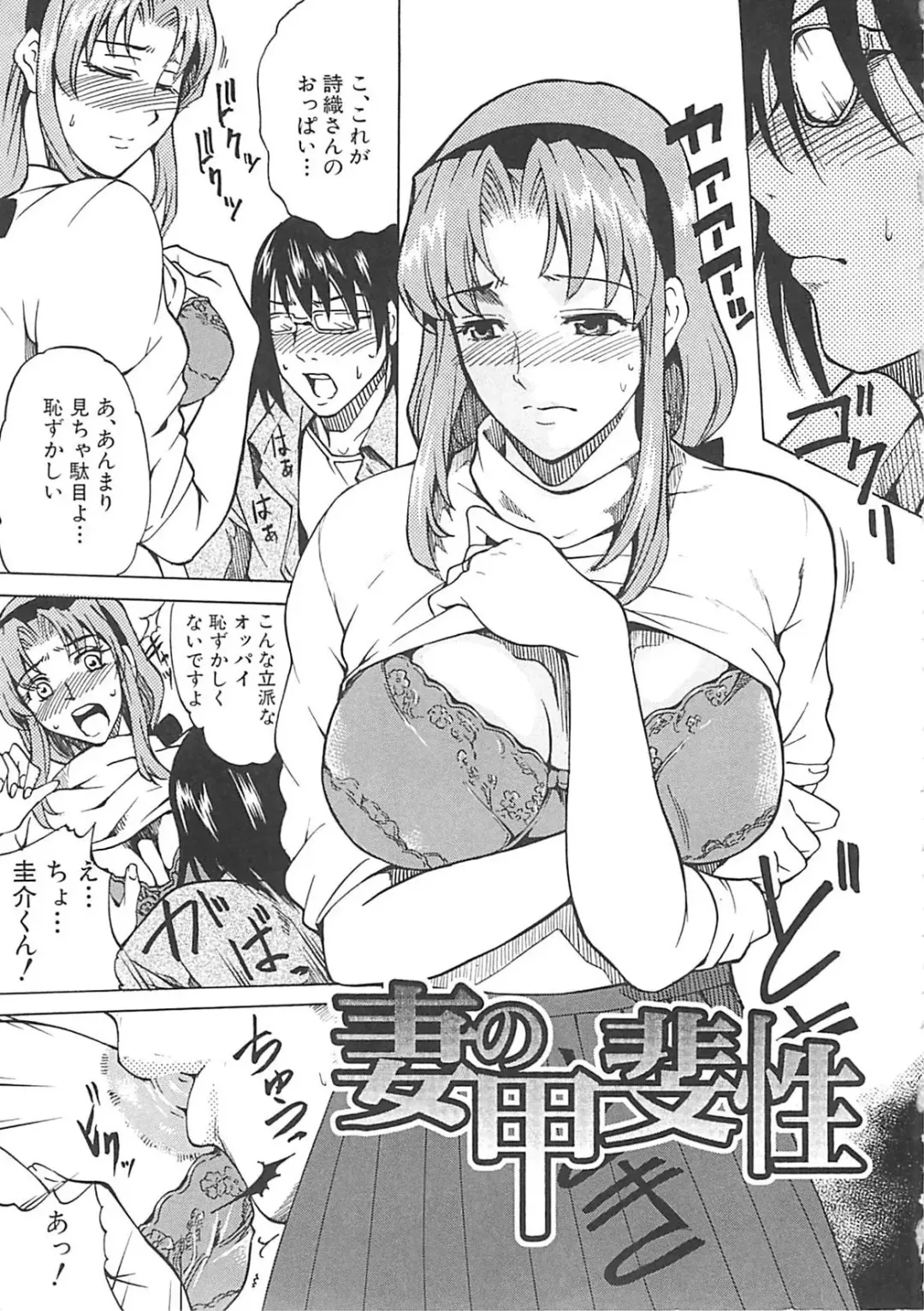 [Amano Kazumi] Hoshigaru Karada Fhentai - Page 76