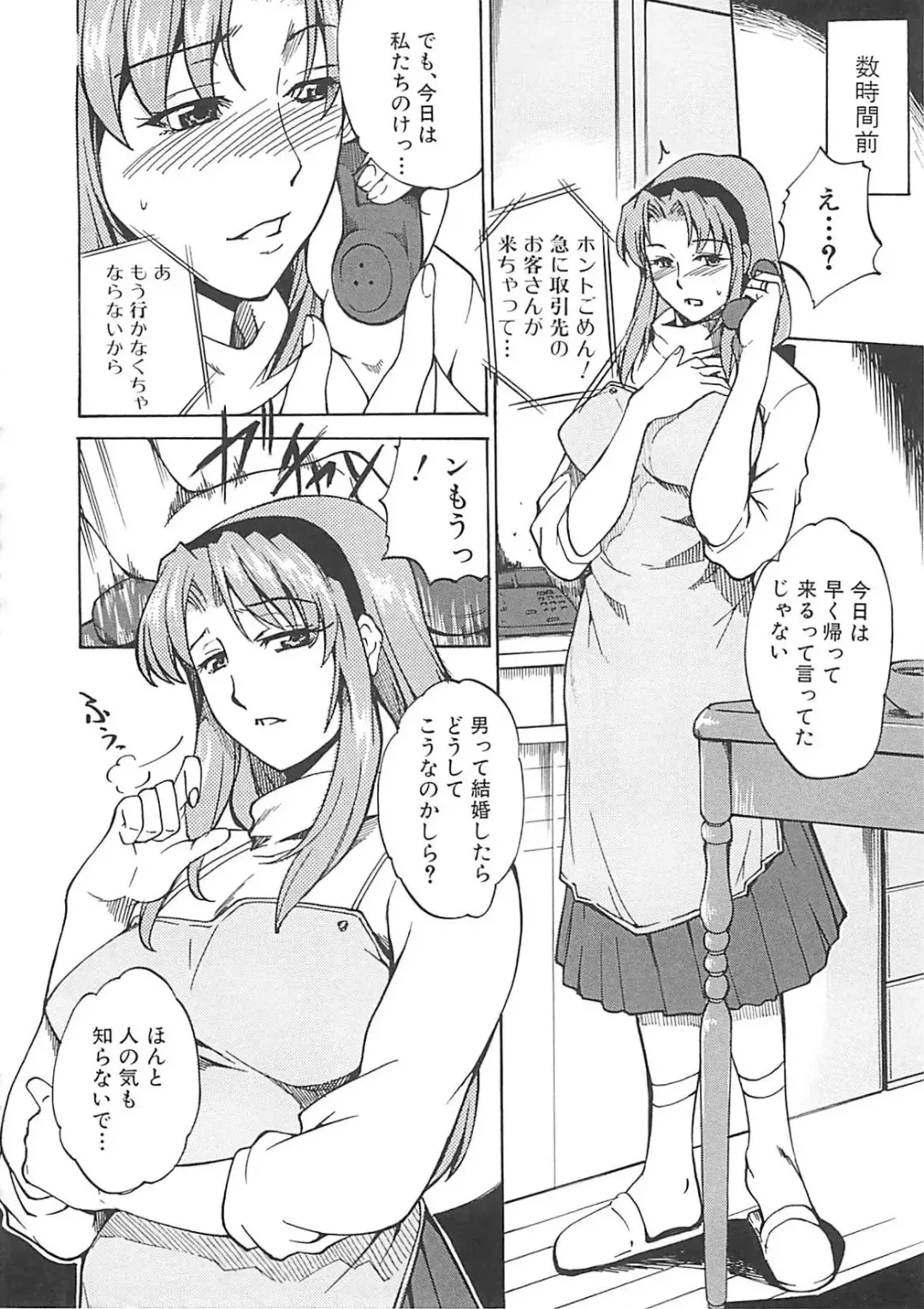 [Amano Kazumi] Hoshigaru Karada Fhentai - Page 79