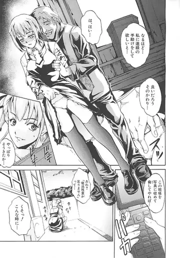 [Amano Kazumi] Hoshigaru Karada Fhentai - Page 134