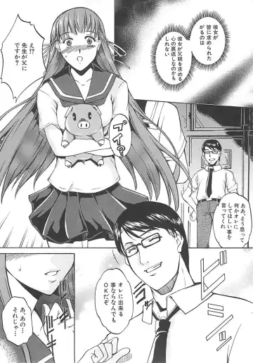 [Amano Kazumi] Hoshigaru Karada Fhentai - Page 16