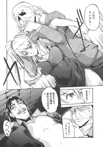 [Amano Kazumi] Hoshigaru Karada Fhentai - Page 173