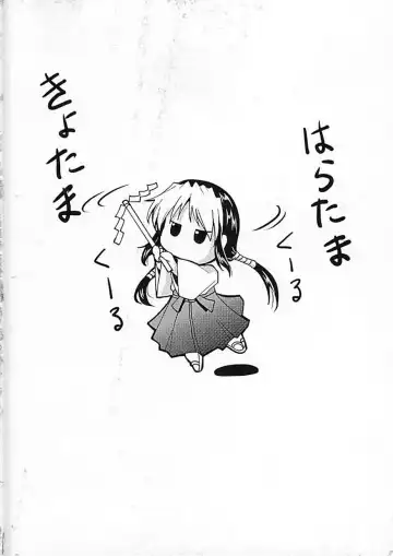 [Amano Kazumi] Hoshigaru Karada Fhentai - Page 206