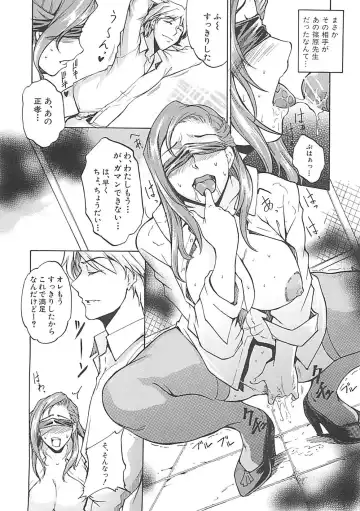 [Amano Kazumi] Hoshigaru Karada Fhentai - Page 37