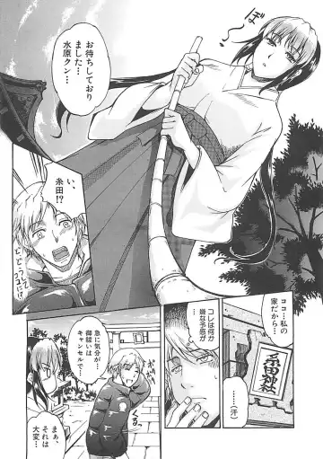 [Amano Kazumi] Hoshigaru Karada Fhentai - Page 57