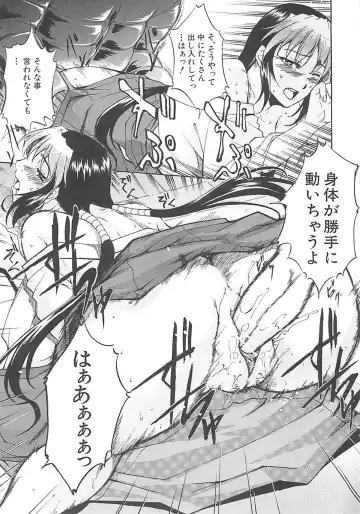 [Amano Kazumi] Hoshigaru Karada Fhentai - Page 68