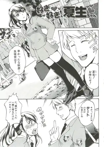 [Amano Kazumi] Hoshigaru Karada Fhentai - Page 96