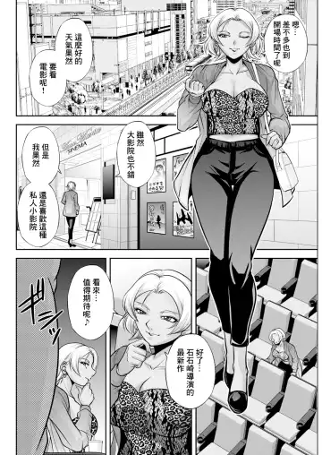 [Sagami Yoshitsune] Shirotsumekusa no hitozuma-tachi Fhentai - Page 4