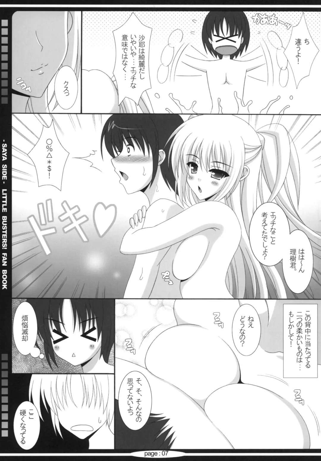 [Oda Kenichi] Lit Love Fhentai - Page 6