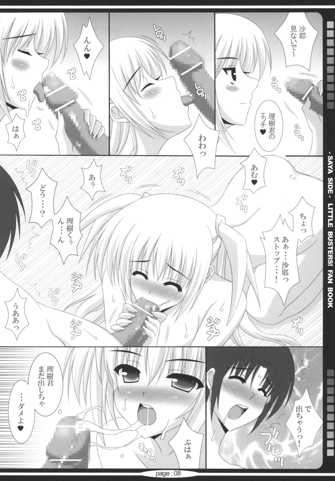 [Oda Kenichi] Lit Love Fhentai - Page 7