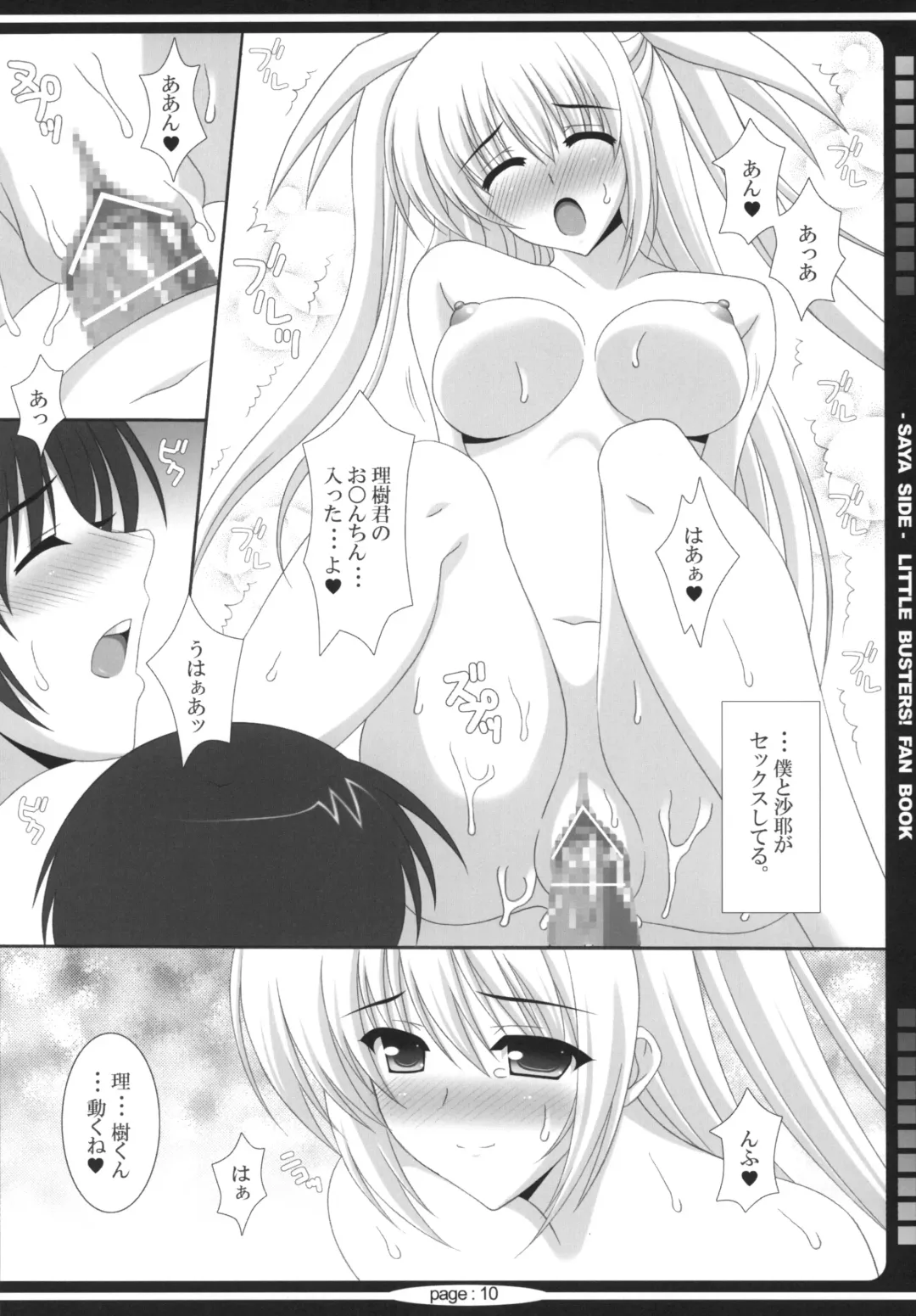 [Oda Kenichi] Lit Love Fhentai - Page 9