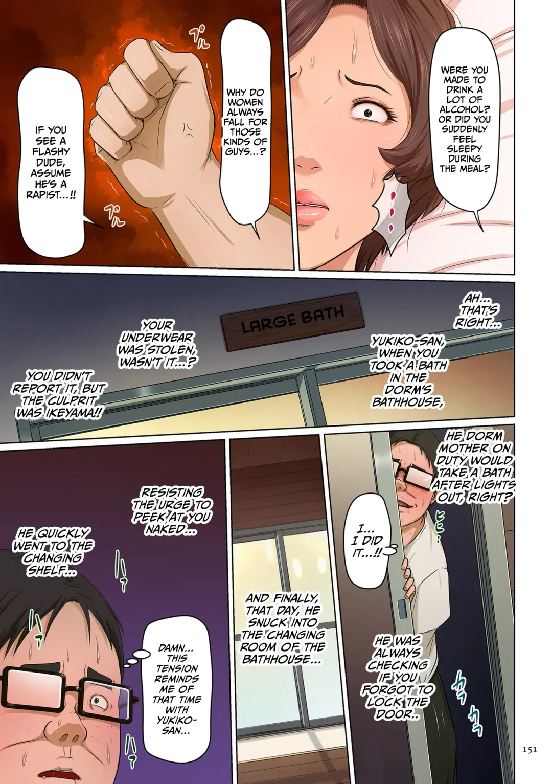 [Negurie] Karamitsuku Shisen 3 | Entwining Gaze 3 Fhentai - Page 151